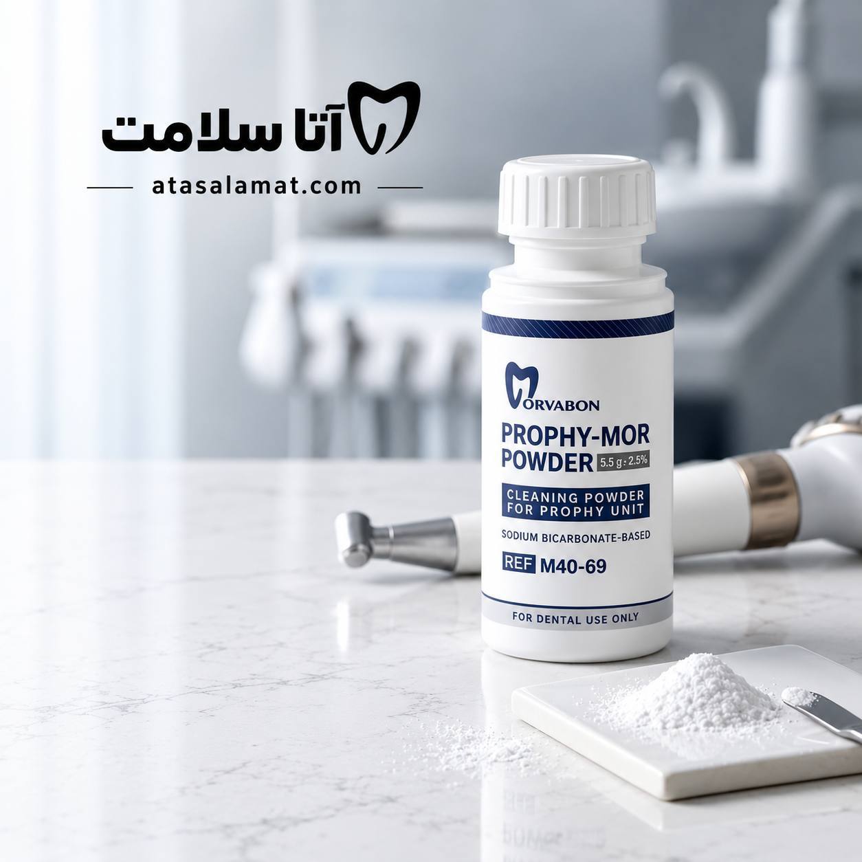 پودر ایرفلو