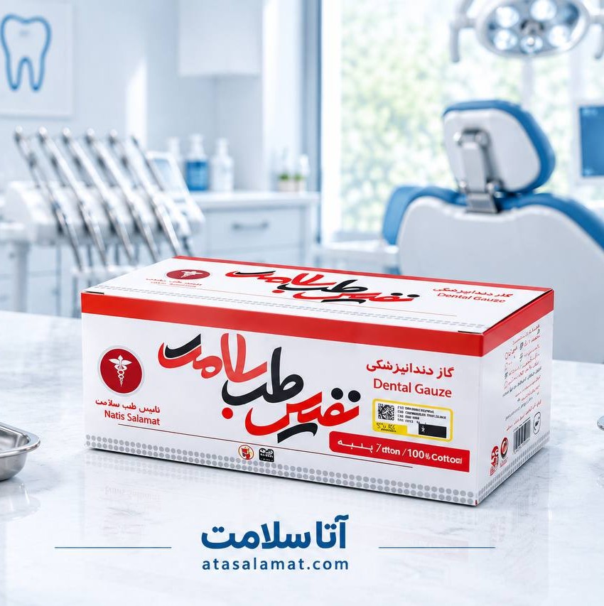 گاز دندانپزشکی نفیس طب سلامت Nafis Teb Salamat
