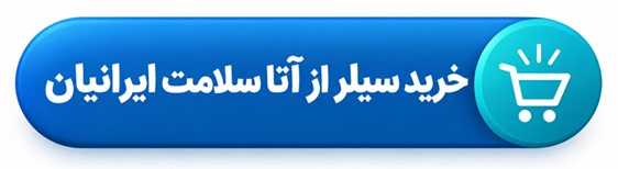 خرید سیلر دندانپزشکی