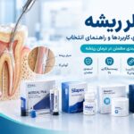 سیلر ریشه چیست